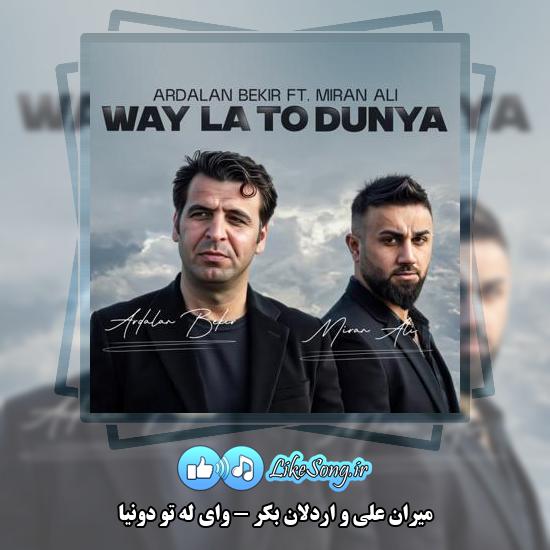 دانلود آهنگ میران علی , اردلان بکر وای له تو دونیا